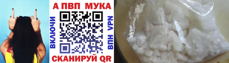 Купить  Каменск-Уральский  A-PVP мука