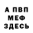 Кетамин VHQ Dave Sward