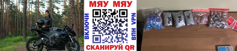МЕФ кристаллы Каменск-Уральский